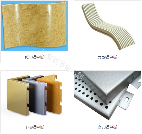 外墙干挂铝單(dan)板